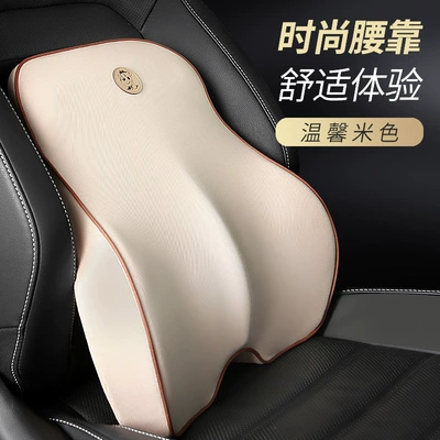 Office Seat Lumbar Support Pillow – Waist support - beige