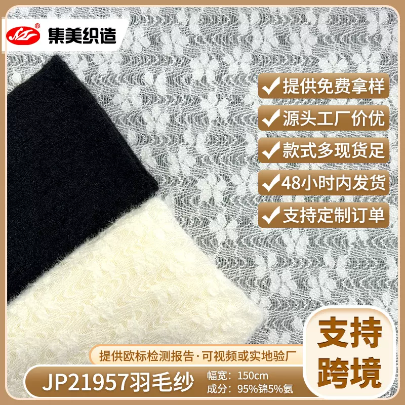 批发源头厂家原创蕾丝面料秋冬裙子蕾丝布料内搭蕾丝面料可卖跨境
