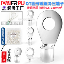 厂家批发OT冷压接线端子O型圆形裸端头铜线鼻子镀银接线耳 足量