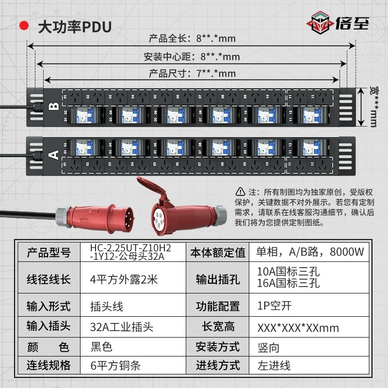 倍至 Pdu32A laboratory plug-in high-power engineering wireless power plug-in multi-hole industrial wiring board