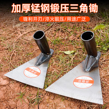 三角锄草锄头农用种植田锰钢柄耙地除草种菜翻地松土户外挖土平锄