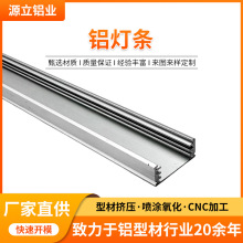 LED���⚤�X�Ͻ����cnc�ӹ��D������Ƕ��ʽU�Ͳ�6063�X�ͲĶ���