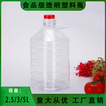 批发2.5 L3L5L提手塑料瓶酒桶食品级PET油桶油瓶工厂直销金龙鱼同