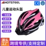 跨境新款男女骑行头盔