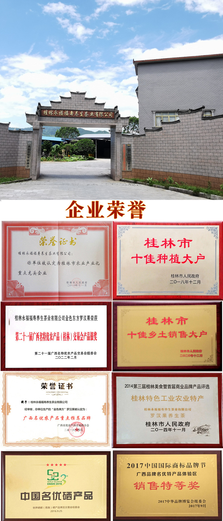 公司简介及荣誉99