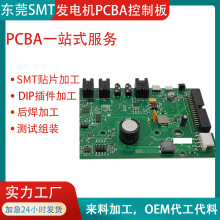 东莞长安SMT贴片加工厂pcbaSMT加工代工代料PCBA线路板