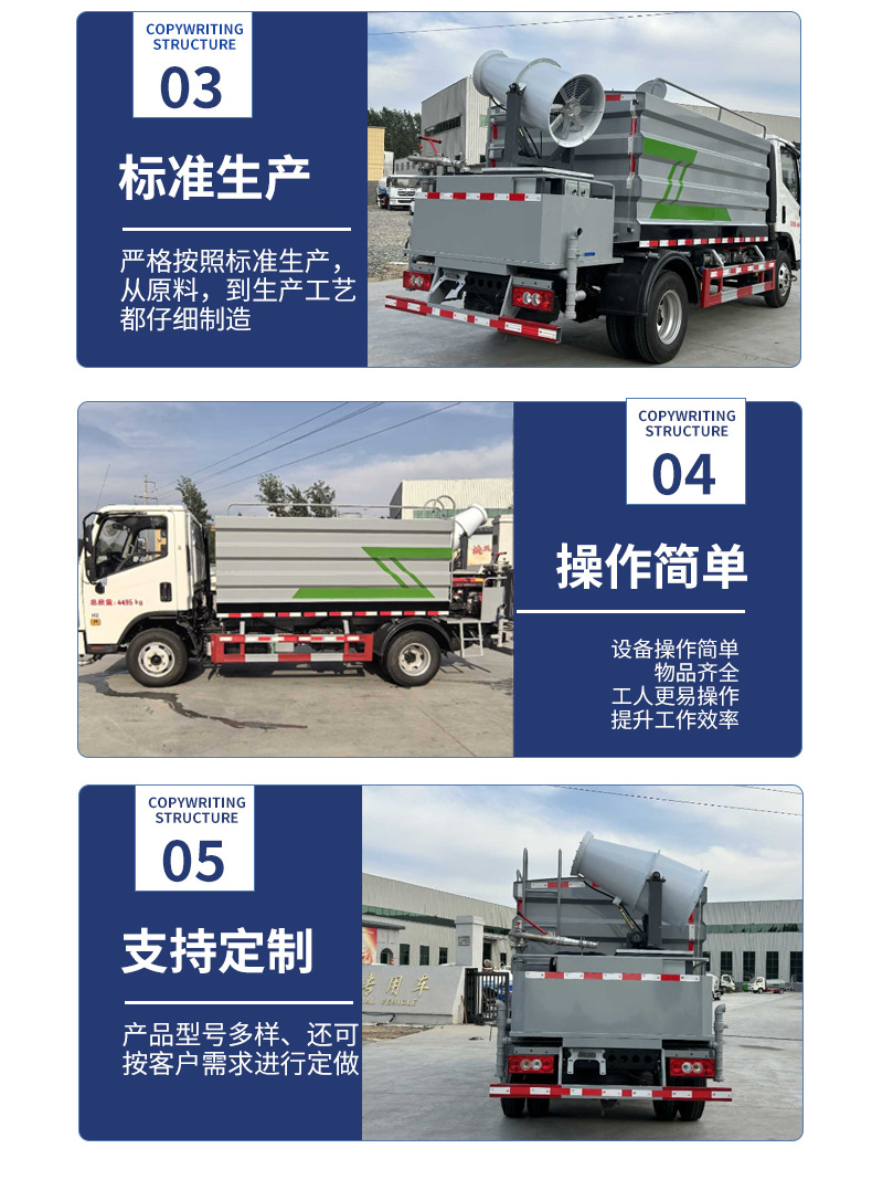 Sprinkler Truck Digital Cannon Small 5-Cubic Meter Water Tank Engineering Vehicle Four-Wheel Greening Spray Truck Multi-Functional Fog Cannon Dust Suppression