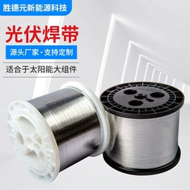 其他太阳能;光伏焊带;铜及铜合金材