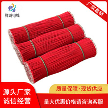 電子線線束連接線焊接線電源信號鍍錫導線端子燈箱端子LED電線