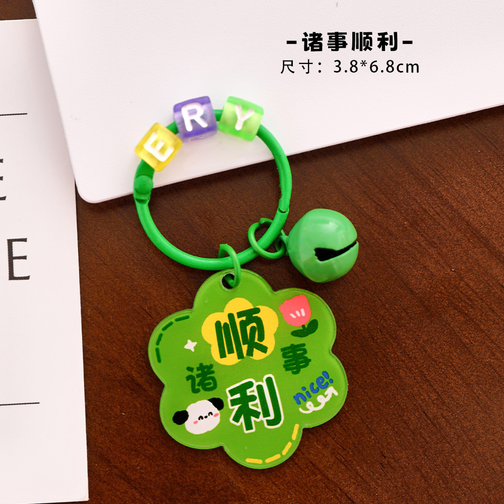绿色诸事顺利（独家设计款）