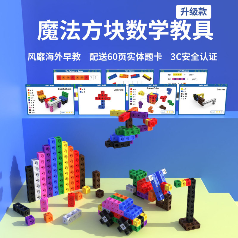 【1件代发】魔法方块积木题卡升级款100颗幼儿园积木教具方块玩具|undefined