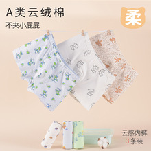 A类母婴级纯棉内裤无骨缝制男童女童平角裤精梳云绒棉舒适童款