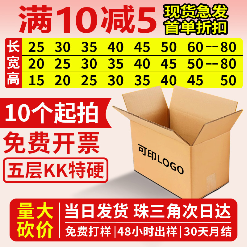 Factory Direct Sales Spot Carton Express Delivery Packaging Any Size Cross-Border Packaging Logistics Five-Layer Extra Hard Thickeneding