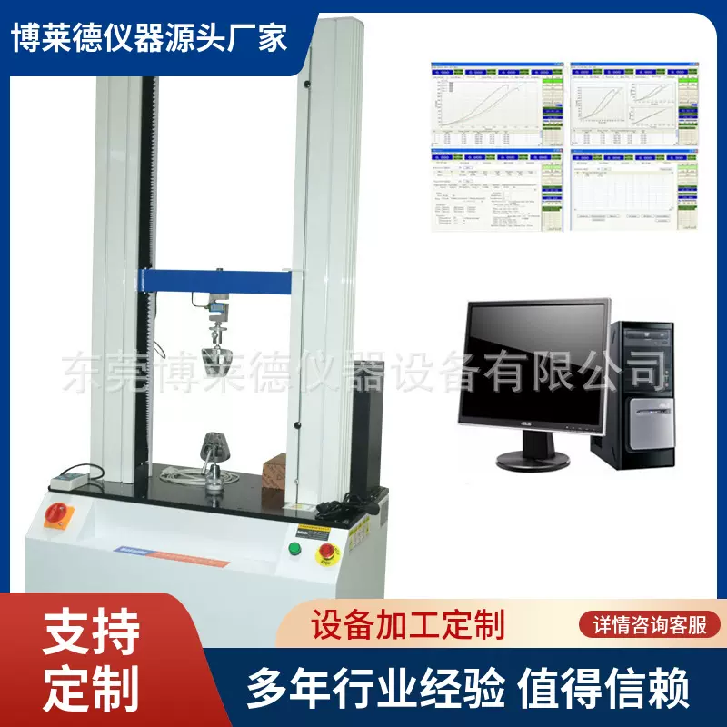 绝缘子负荷弯曲测试仪器绝缘子抗弯试验机厂家销售现货直销