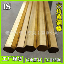 21mm黄铜六角棒 国标环保H59铜棒 22mm六角黄铜棒 23mm六角黄铜棒