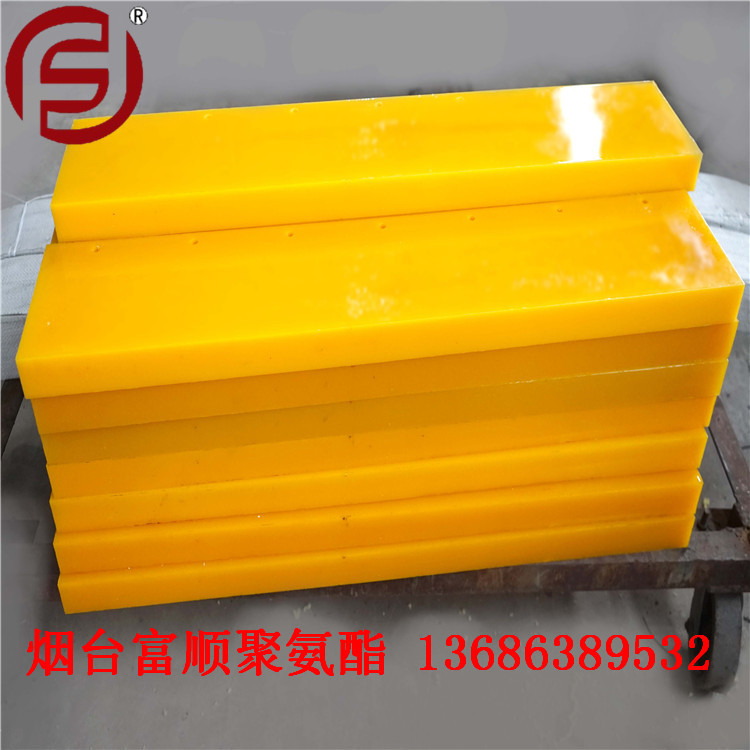 供应聚氨酯制品  聚氨酯垫板 抗压板  耐压板 耐冲压板 减震板