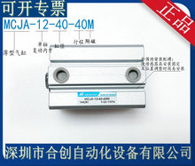 正品 台湾金器 MINDMAN 铝合金 薄型治具气缸 MCJA-12-40-40M原装