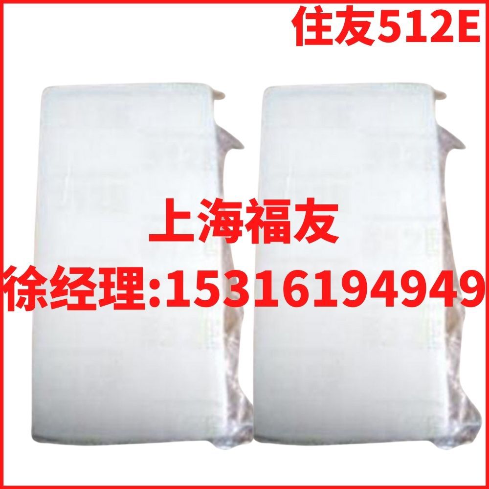 住友512E 住友乙丙橡胶512E 三元乙丙橡胶512E 住友512E 乙丙512E