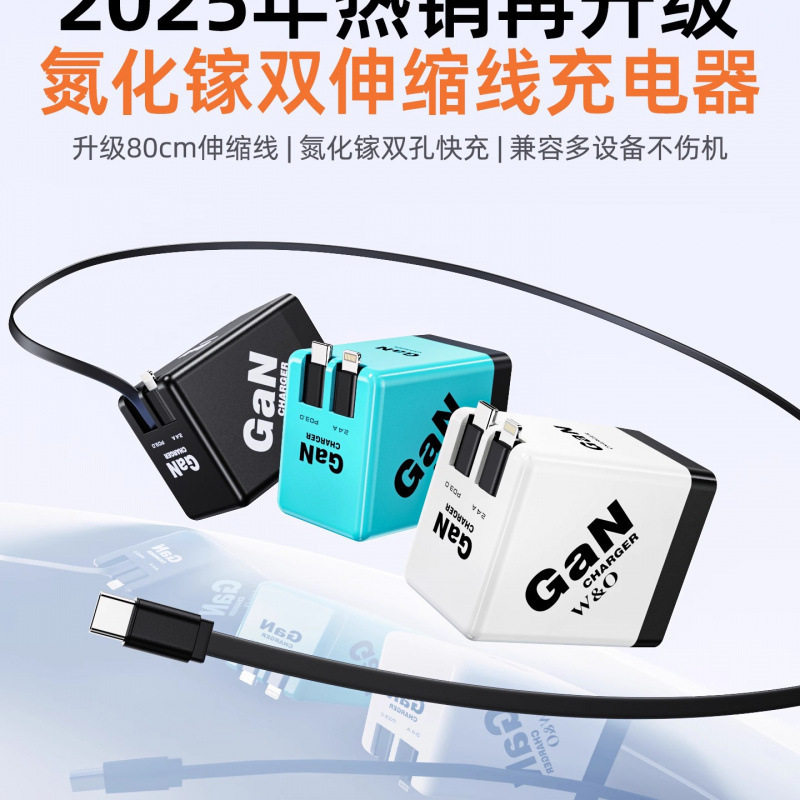 Gallium Nitride Charger with Built-In Retractable Cable, Fast Charging Head, One-To-Three Adapter, Suitable for 17 Charging Cables and Others Gallium Nitride Charger with Built-In Retractable Cable, Fast Charging Head, One-To-Three Adapter, Suitable for 17 Charging Cables and Others