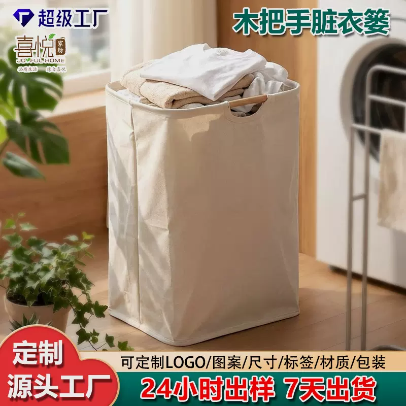 棉麻脏衣篓定制家居大号脏衣篮家用收纳箱收纳收纳筐洗衣篮折叠