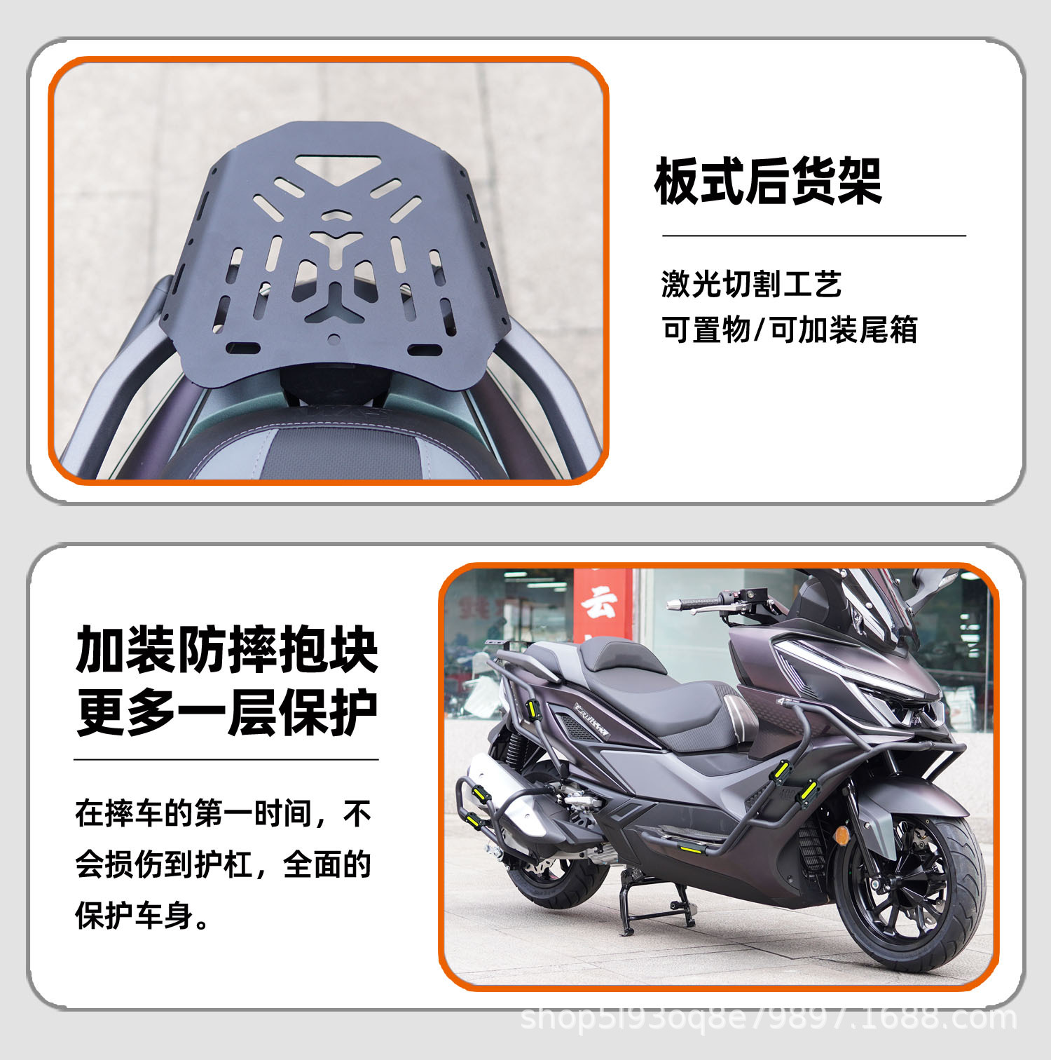 Suitable for Sanyang Cruiser 400 Motorcycle Crash Protection Bars, Front and Rear Exhaust Bars, Tail Rack, Rear Rack, Front Bar Modification
