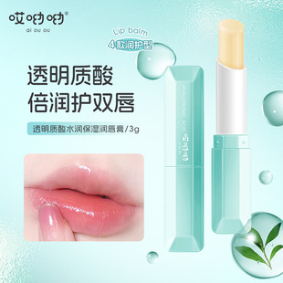 Ouch yo hyaluronic acid moisturizing lip balm full doodle lip light texture autumn and winter lip wholesale
