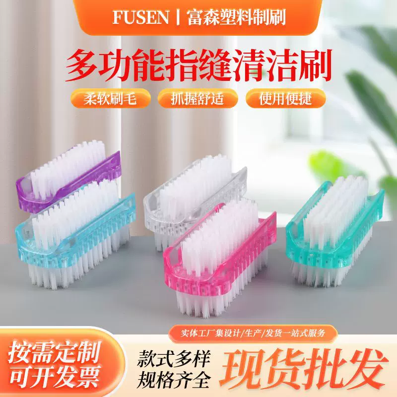 厂家供应双面塑料指甲刷粉尘指甲刷指甲清洁刷支持批发量大从优