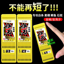 超短金袖绑好短子线双钩成品套装钓鱼渔具野钓鲫钩0.10.30 .5小号