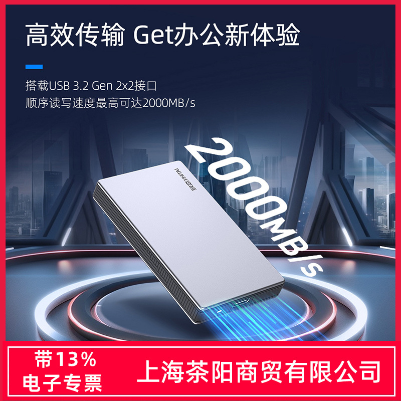 ZhiTai Changjiang Storage High Speed 1T/2T Mobile Solid State Disk Type-c Spirit Pioneer Read 2000M