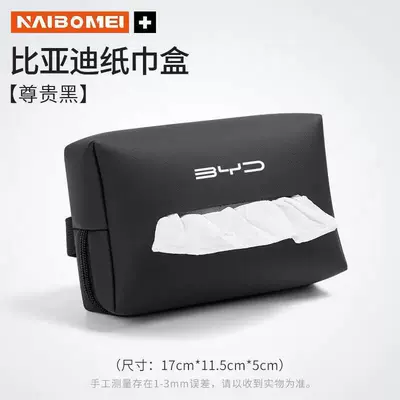 car tissue box, in-car tissue – Car tissue box/set - little-lamb-car-tissue-bag-byd-premium-black