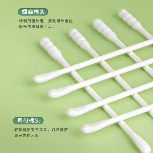 Mengbeibi baby cotton swabs, baby ear spoon sticks, 200 pieces, spiral head + ear spoon double-ended cotton swabs