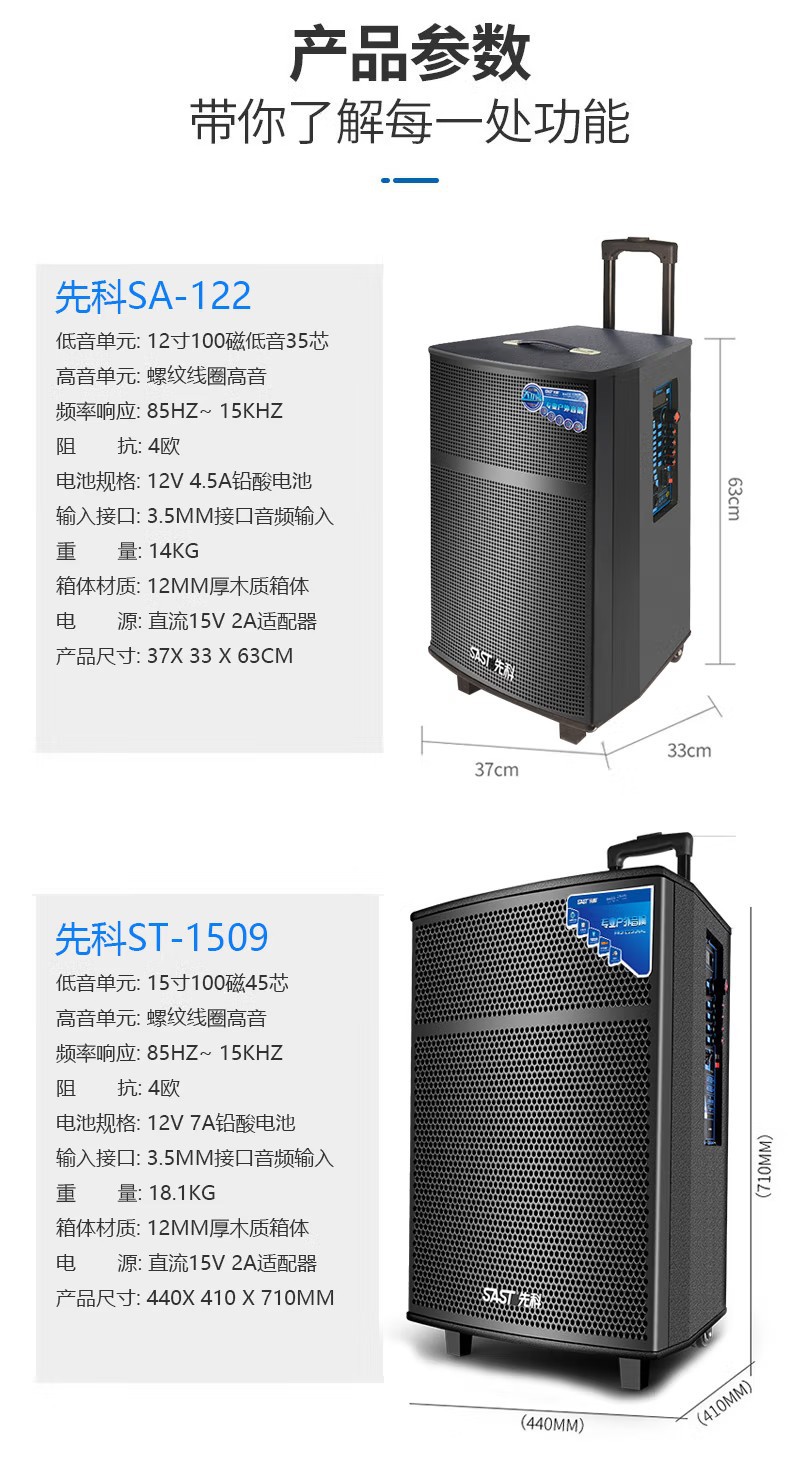 先科1509户外广场舞音响 便捷移动蓝牙拉杆音箱室外无线跳舞重低详情9