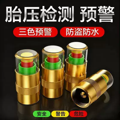Anti-theft air pressure detection cap, Tire pressure monitoring system - 2-sets