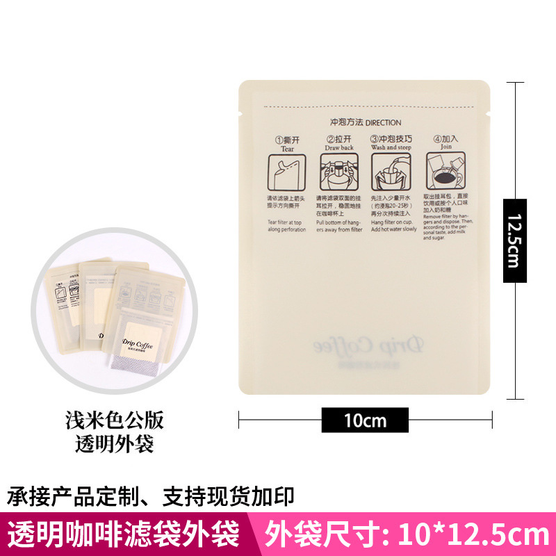 Light beige transparent public version of 100 outer bags 100