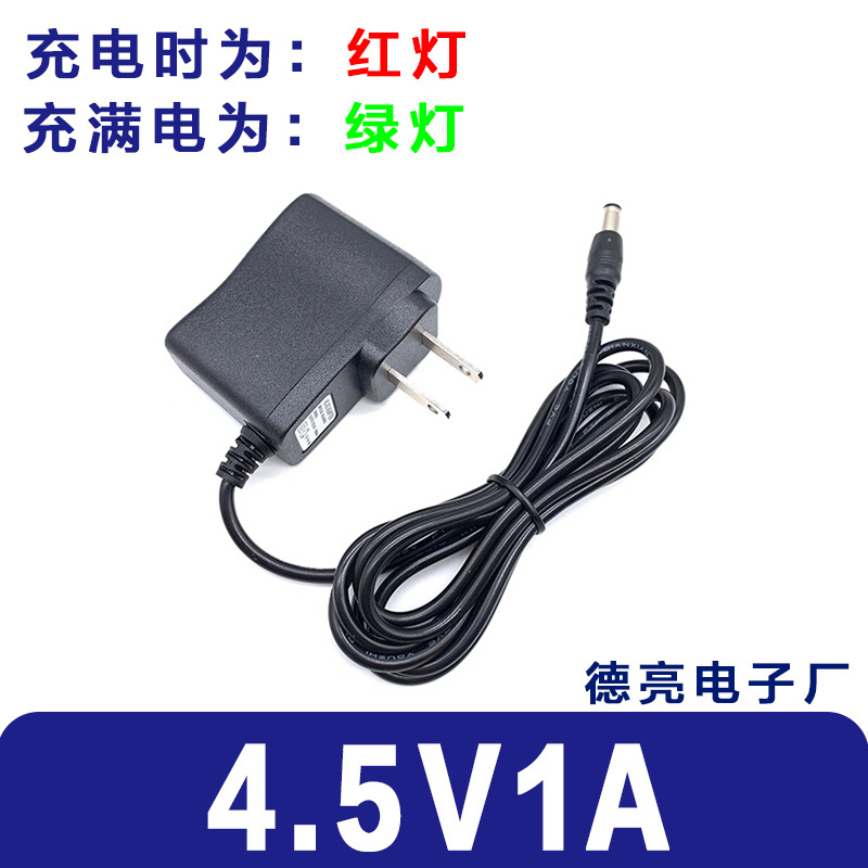 批发4.5V1A锂电池充电器 4.5V500mA 单节18650美规 欧规充电器