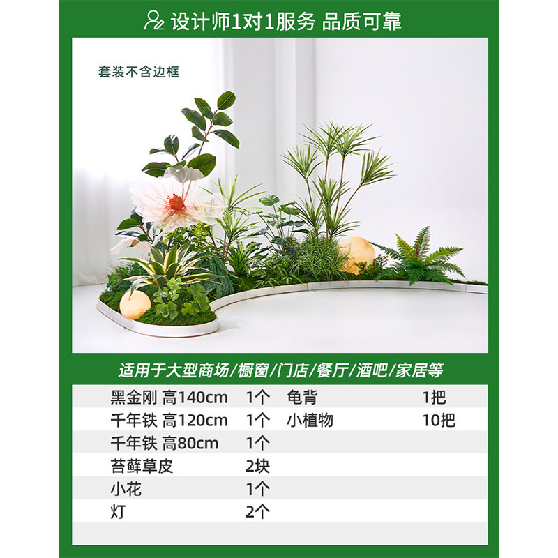 シミュレーション緑植造景組合せ室内シミュレーション植物鉢植えショーウインドー造花装飾木階段下造景竹|undefined