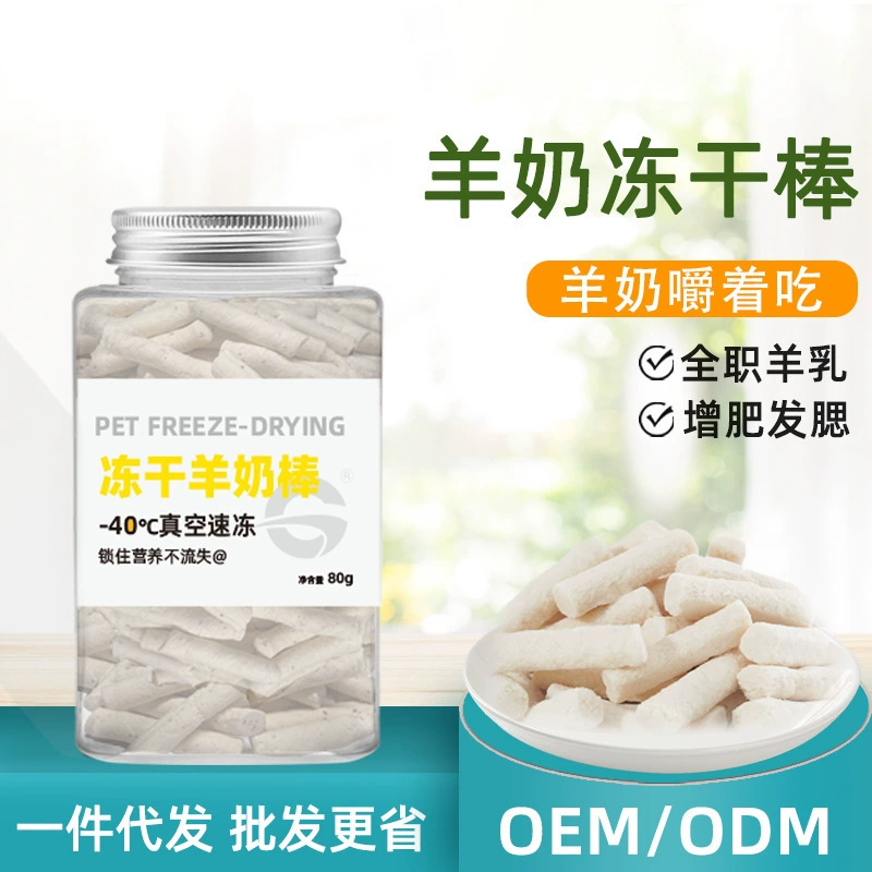 Домашние кошки закуски детская кошка Instant Nutrition козий молочный сыр курица сублимированные козье молоко палочки закуски оптовое поколение