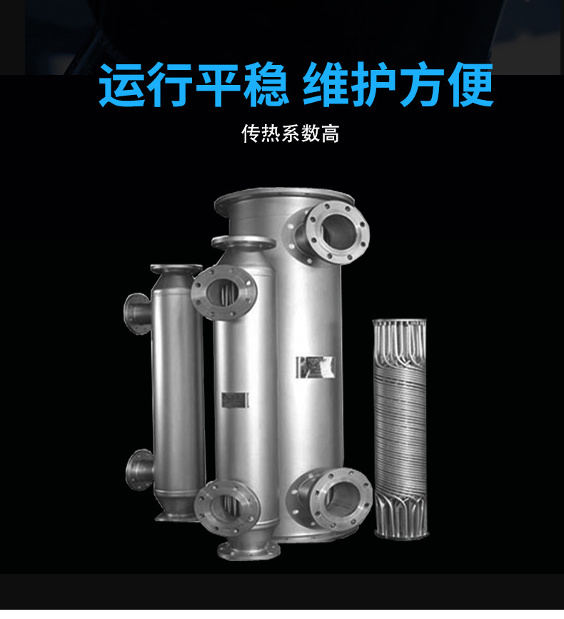 換熱器07_04