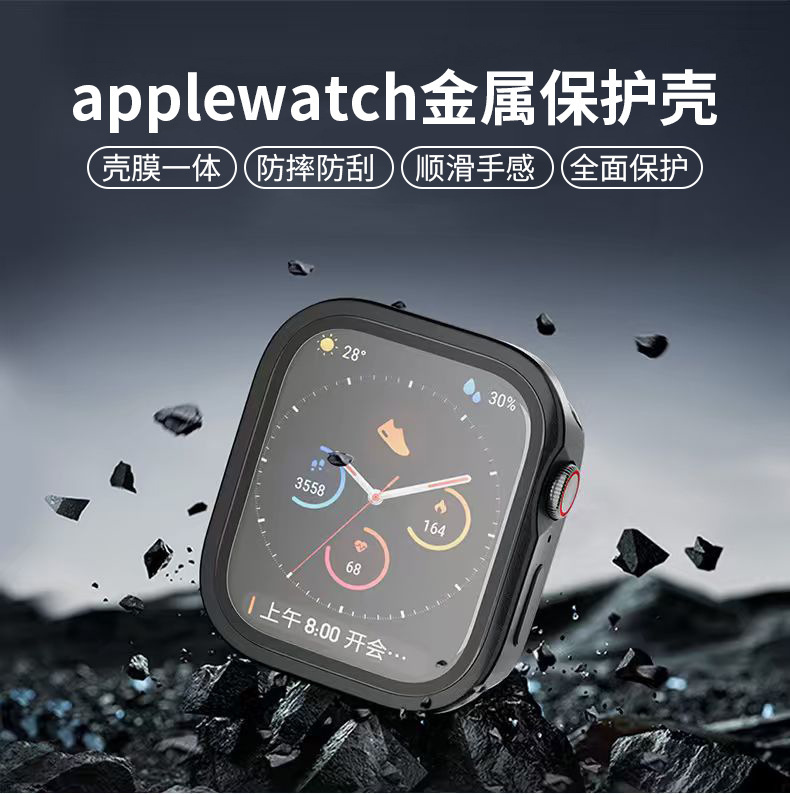 Cross-Border Apple Watch Protective Case, Apple S11 Case and Film Integrated Metal Anti-Fall Case, Full-Coverage iWatch Protective Case Cross-Border Apple Watch Protective Case, Apple S11 Case and Film Integrated Metal Anti-Fall Case, Full-Coverage iWatch Protective Case