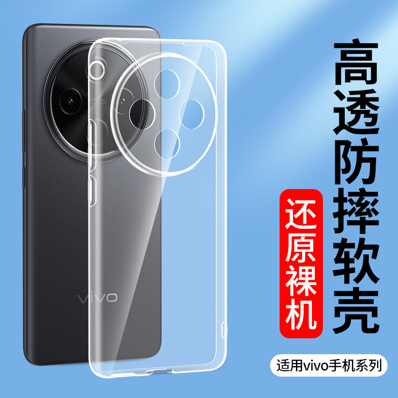 Suitable for Transparent Vivo Y300Pro Y200 Y60 Mobile Phone Case Y78 Y76S Y50 Y600 Soft Silicone Case