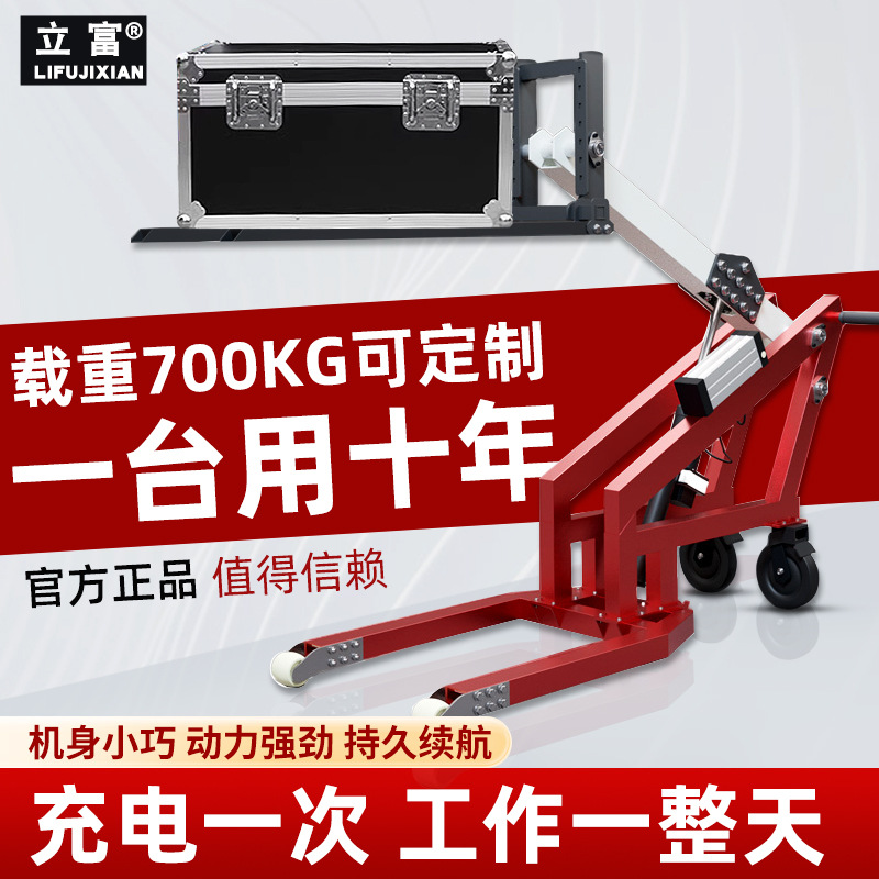 叉车手动电动液压小型简易便携式曲臂升降装卸神器锂电堆高搬运车
