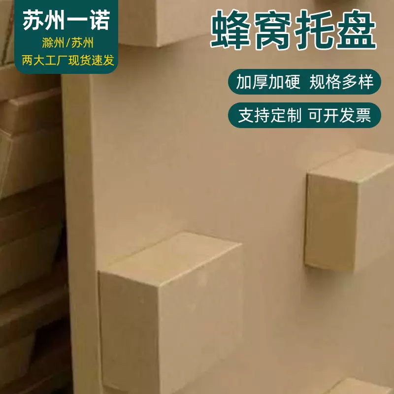 厂家供应免熏蒸蜂窝纸托盘仓库物流运输包装用承重纸托盘批发