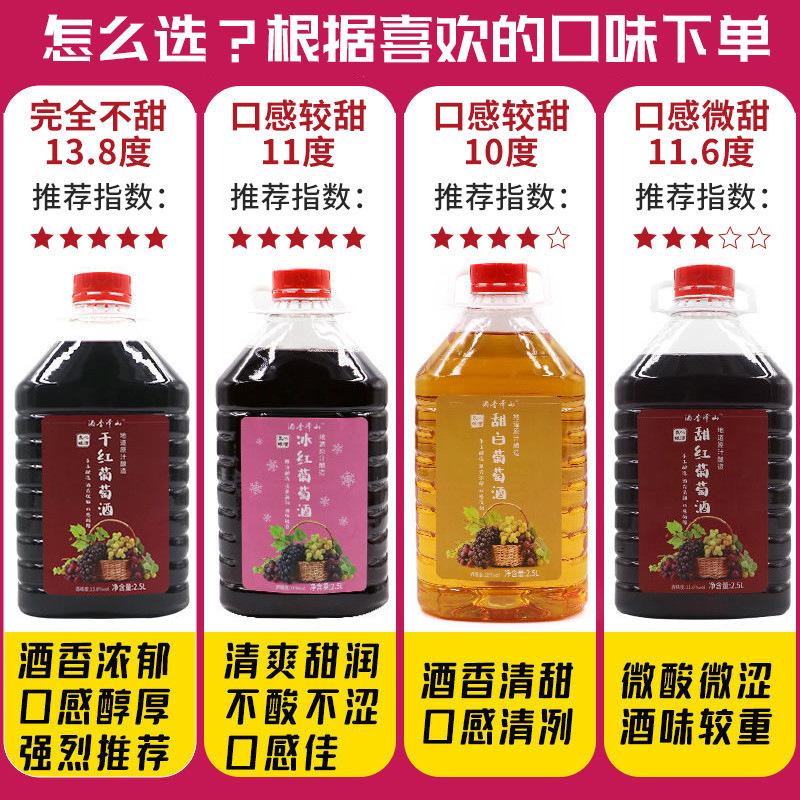 Original Wine 2.5kg Large Barrel Dry Red Sweet Red Ice White Red Homemade Sweet Fruit Wine Domestic Self-brewed Red Wine 10