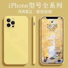 适用iPhone15PROMAX手机壳仿液态硅胶苹果14PRO魔方全包精孔保护