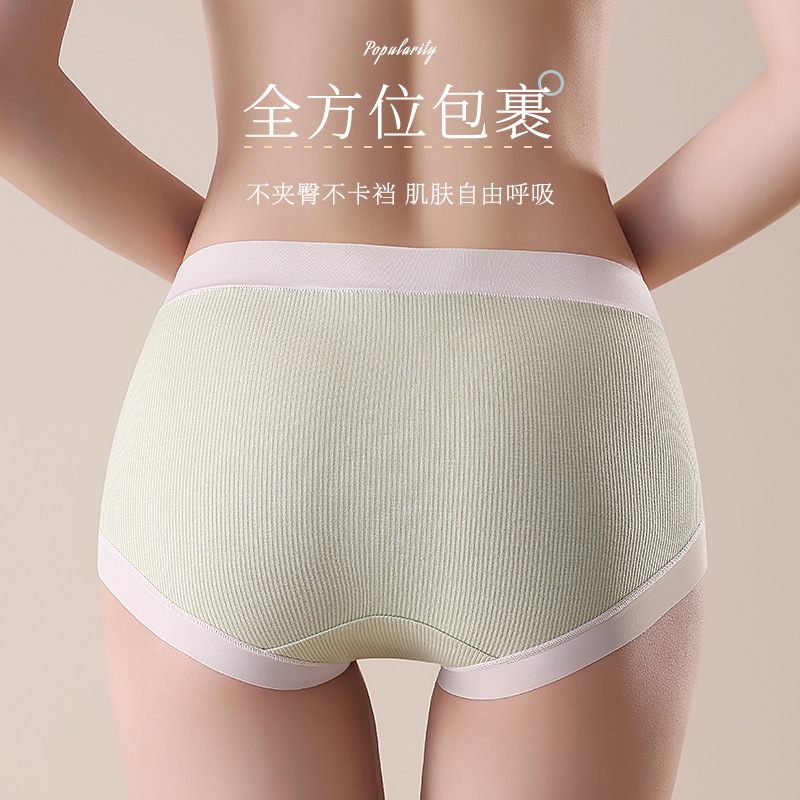 Modal maternity low-rise underwear for women, invisible and seamless, suitable for early, middle, and late pregnancy, plus-size 5A full-cotton crotch antibacterial