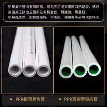ppr水管鋁塑復合管暖氣專用4分6分1寸鋁塑暖氣片熱水管耐高溫