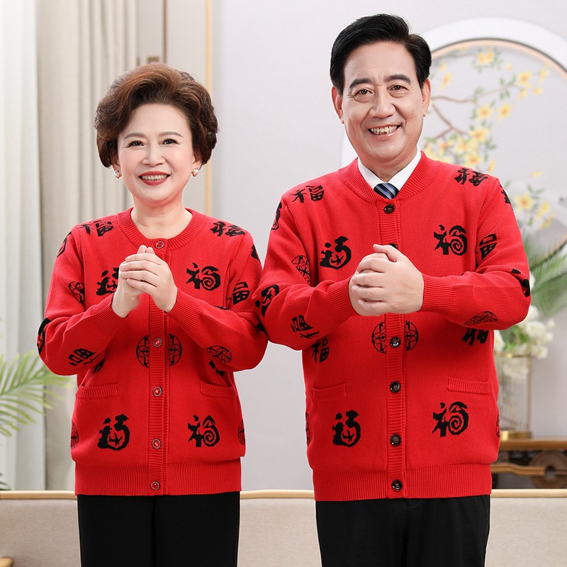 푸스웨터, 중장년층을 위한 니트스웨터, 탕수트 상의, 단추달린 가디건, 아빠와 엄마룩, 남녀공용 스탠드 칼라 자켓, 커플용