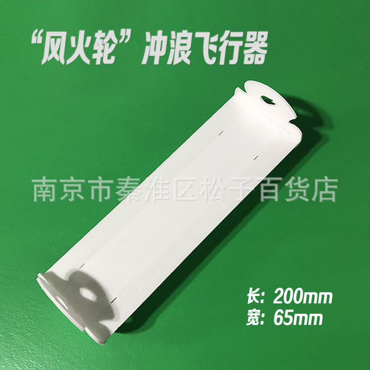 Wind. Firewheel flying machine surfing airplane model model airplane model puzzle assembling toy for students DIY science and education competition equipment