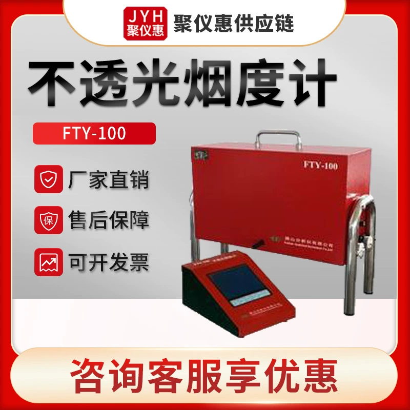 FTY-100 Тип автомобильный детектор Выхлопного Дыма Сплит Непрозрачный измеритель дыма