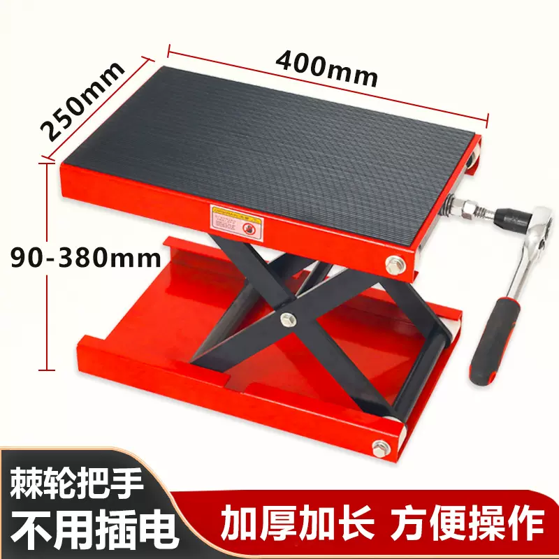 第二代摩托车维修升降台千斤顶起车架升降平台加宽加长驻车支架